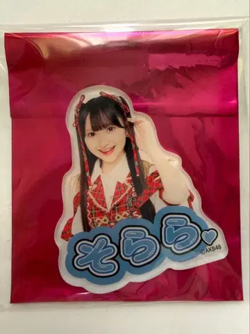 [ 야마자키 소라 ] AKB48 아토레 랜덤 아크릴 스티커