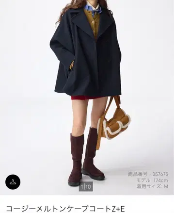 지유 코지 멜톤 케이프 코트