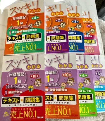 깔끔하게 이해하는 일본상공회의소 회계 1급 전 8권 세트