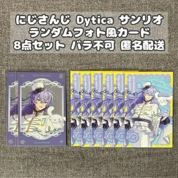 [ 별도 쇼 ] 니지산지 Dytica 산리오 캐릭터즈 랜덤 사진