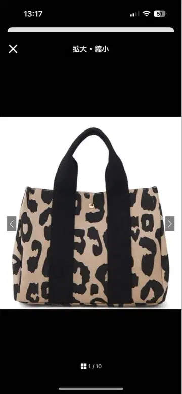 GRL 레오파드 무늬 토트백