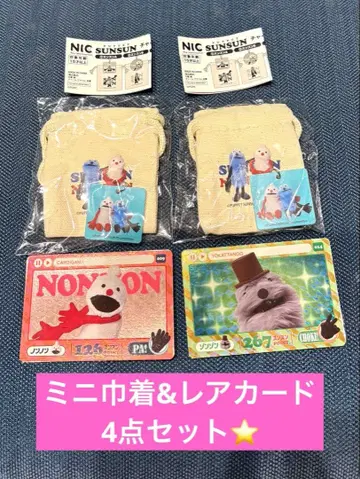 퍼펫 스 미니 복조리 & 레어 카드