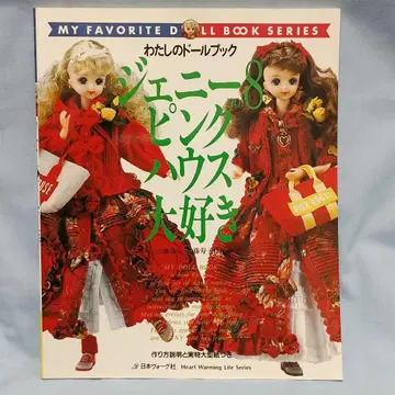 제니8 핑크하우스 대박