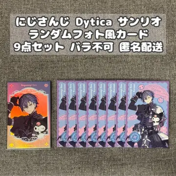 [ 코야나기 로우 ] 니지산지 Dytica 산리오 캐릭터즈 랜덤 사진