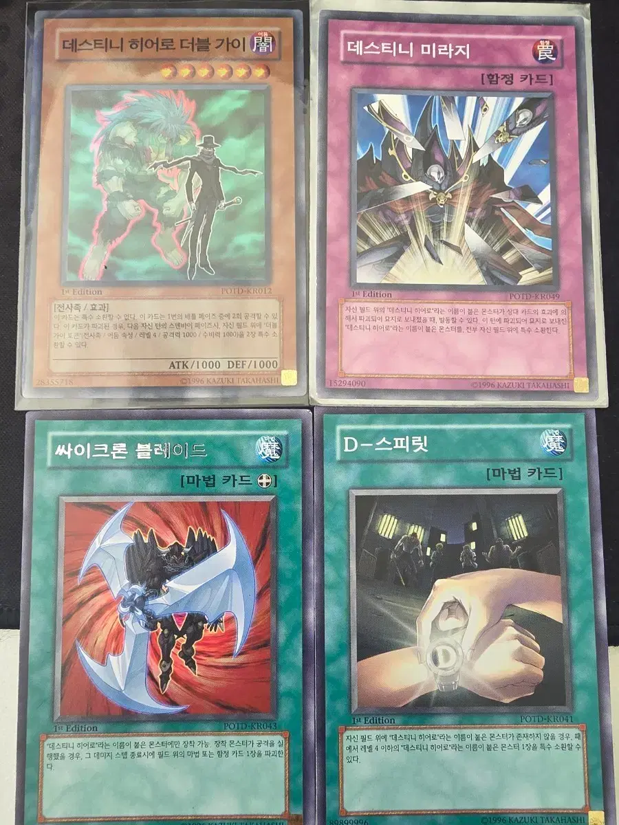 Yu-Gi-Oh! OOPArts Atlantean Normal 1st Edition #유희왕1st,#카드,#수집 on Bunjang  Global Site.