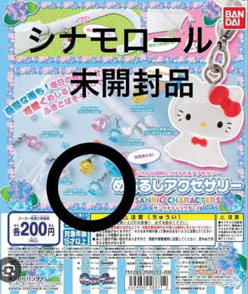10일까지 판매 산리오 메지루시 액세서리 시나몬 시나모롤