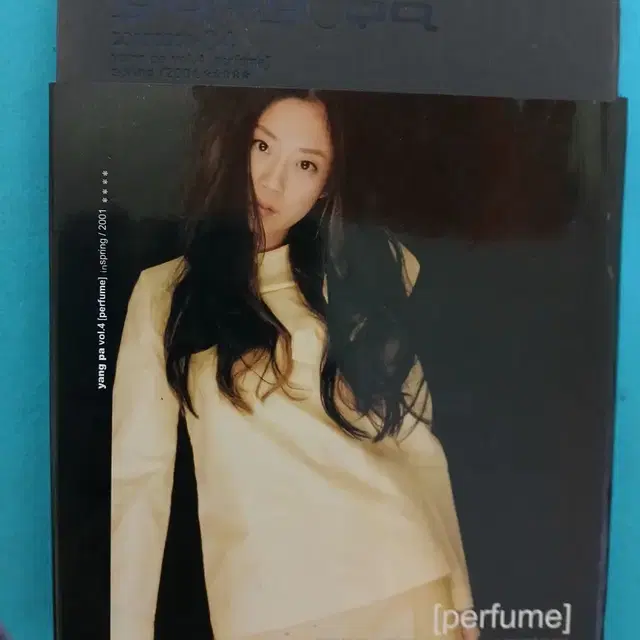 양파 4집 perfume 앨범