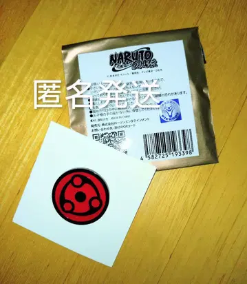 [ 미사용 ] NARUTO 사륜안 핀즈 마다라 나루토