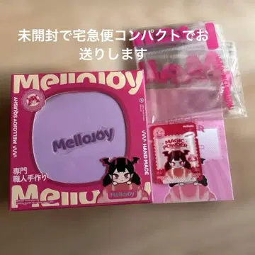 mellojoy 수플레 타로 미개봉