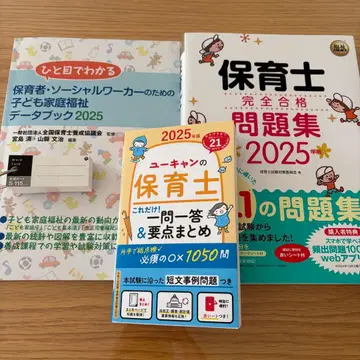 보육사 시험 대책 참고서