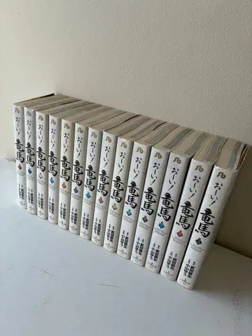 오이! 료마 전 14권 세트