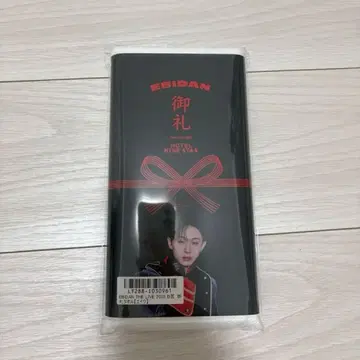 야마시타 EIKU 감사 타월