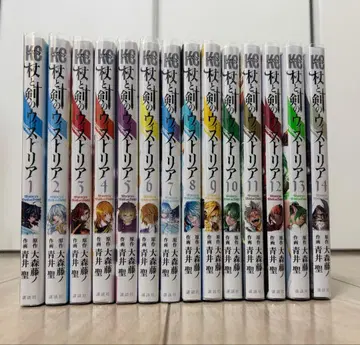 지팡이와 검의 위스트리아 코믹스 전권 세트