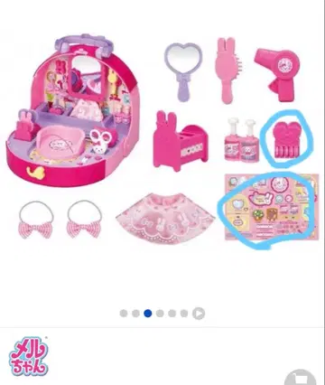 멜짱 미용 세트