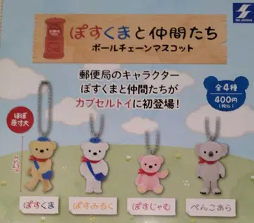 포스쿠마와 친구들 가챠 전 4종 세트