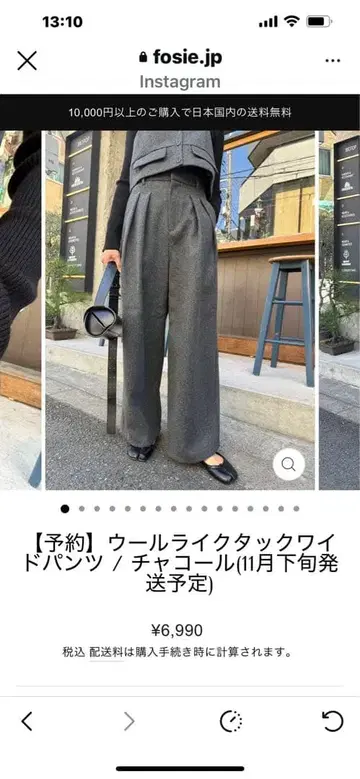 울 라이크 턱 와이드 팬츠 차콜