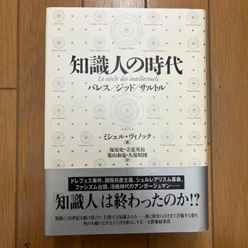 지식인의 시대 : 발레리/지드/사르트르