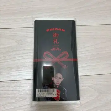 야마시타 에이쿠 EIKU 감사 타월