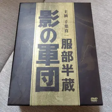 그림자 군단 핫토리 한조 DVDBOX 초회 생산 한정판