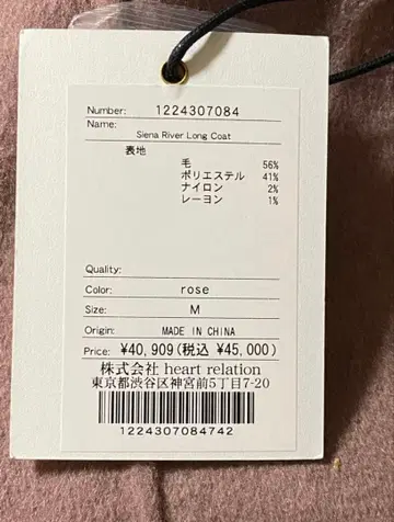 Siena River 롱 코트 M 사이즈 로즈