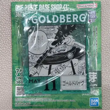 베이스샵 제일복권 아크릴 블록 골드버그