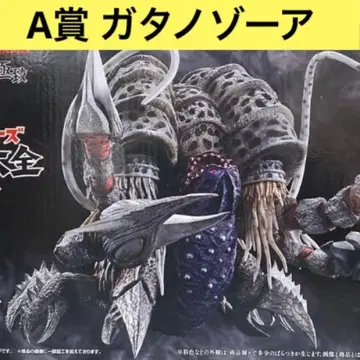 제일복권 울트라맨 시리즈 괴수대전 vol.2 A상