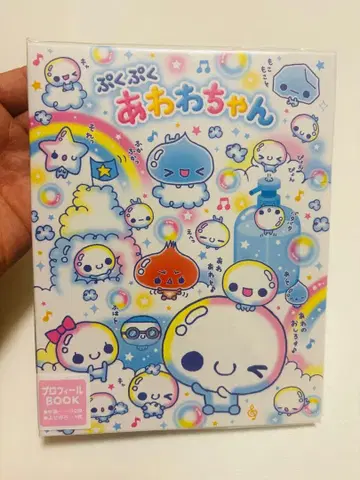 새상품 레어 헤이세이 레트로 아와와짱 프로필북