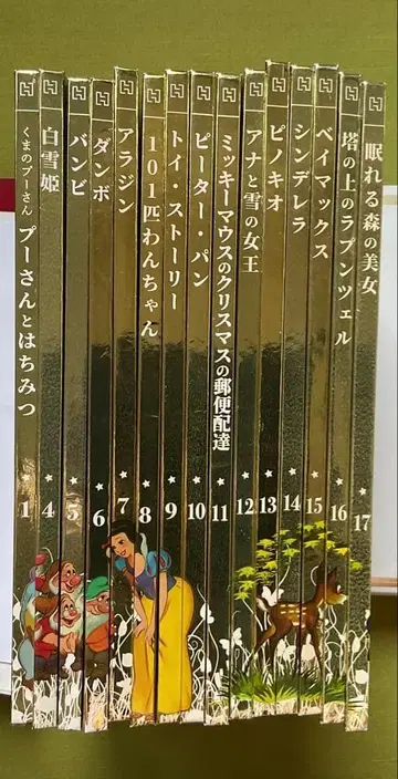 디즈니 골드북 컬렉션 그림책 (15권)