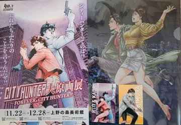 시티 헌터 대원화전 클리어 파일 2장 세트 플라이어 특전 스티커