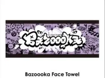 Aooo Bazoooka 페이스 타월 새상품 미개봉