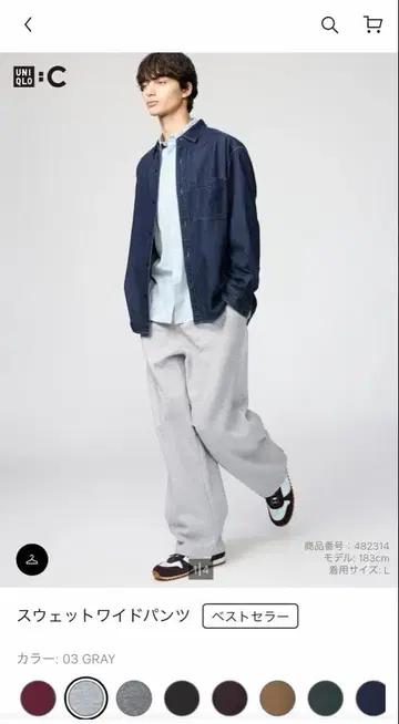 UNIQLO:C 유니클로 맨투맨 와이드 팬츠 그레이 S