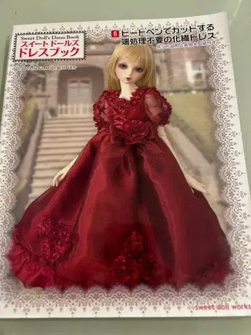 슈퍼돌피 MSD SD13 외 드레스북 패턴 포함