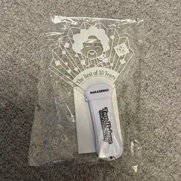 하카세 타로 응원봉 하카센스 HAKASENSU