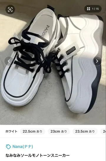 Nana 나미나미 솔 모노톤 스니커즈 화이트 23.5cm