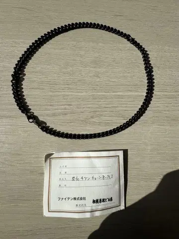 탄화 티타늄 체인 목걸이 45cm