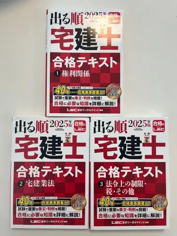 2025년판 나오는 순서대로 택견사 합격 텍스트 1~3 전권 세트