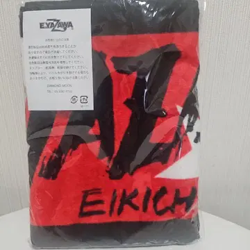 야자와 에이요시 머플러 타월