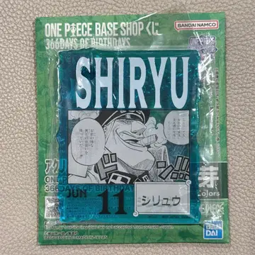 베이스샵 제일복권 아크릴 블록 참 시류