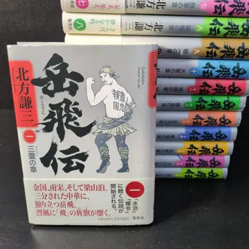 단행본 악비전 전 17권 세트