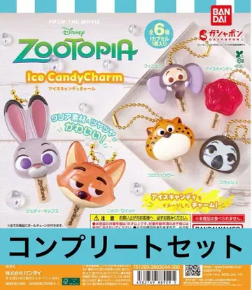 디즈니 주토피아 아이스캔디 참 전 6종 컴플리트 세트