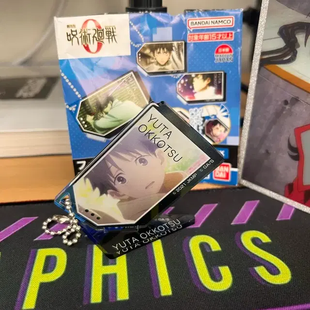 주술회전 옷코츠 유타 아크릴 키링 스탠드