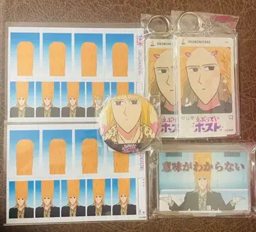 에브리데이 호스트 KING 복권 오코노미 타로 세트