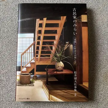 고민가의 미래: 성숙한 사회를 향하여