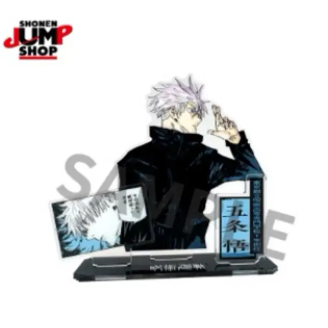 미개봉)주술회전 점프샵 고죠 사토루 명장면 아크릴 스탠드