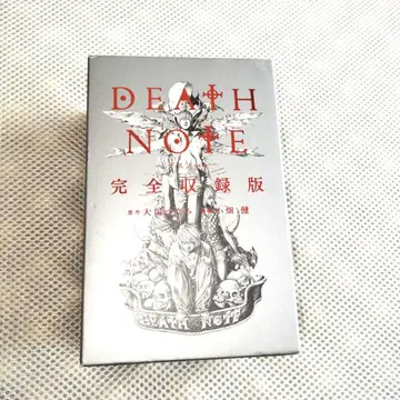 DEATH NOTE 완전 수록판