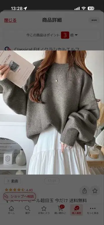 오버 사이즈 그레이 니트 스웨터