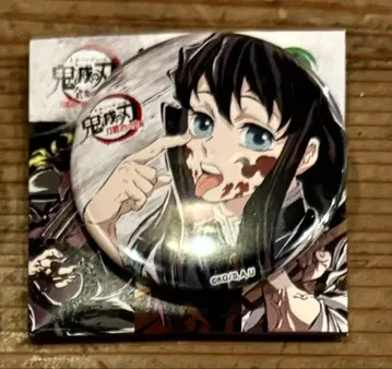 귀멸의 칼날 전 집중전 막간화 캔뱃지 4 토키토 무이치로