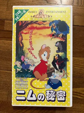 님프의 비밀 VHS 일본어 자막 슈퍼판 레어 돈 블루스 애니메이션 영화