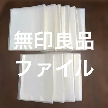 무인양품 파일 A4 와이드 포함 10권