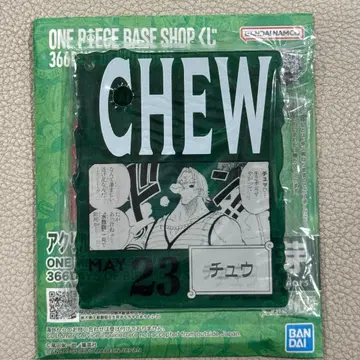 베이스샵 제일복권 아크릴 블록 참 츄